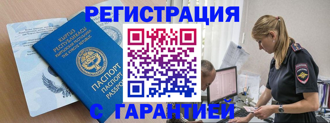 прописка для школы в Камешково