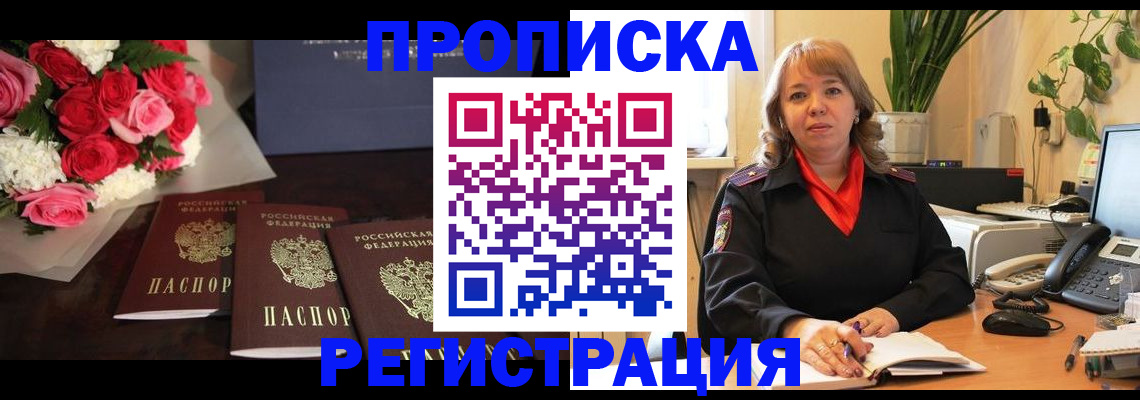 временная регистрация собственник в Камешково