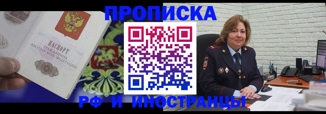 прописка ребенка в Камешково