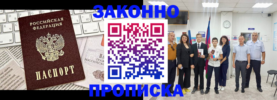 прописка регистрация в Камешково