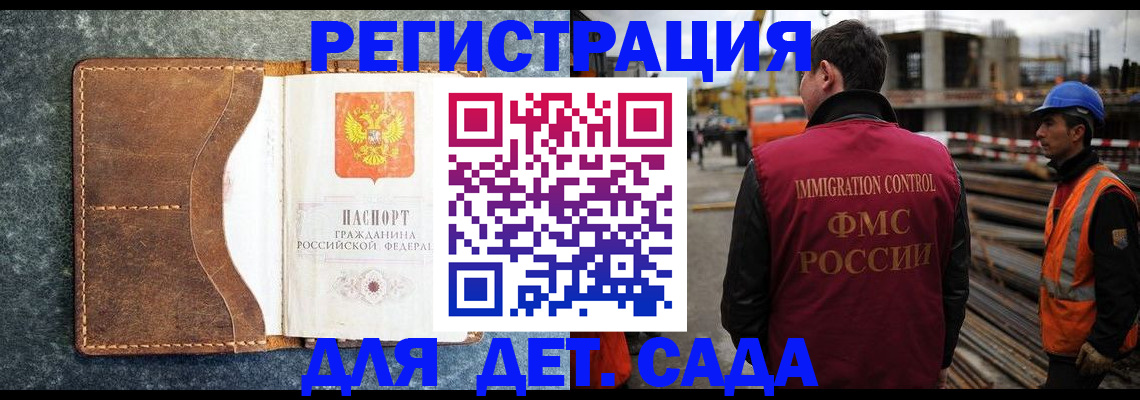 прописка для школы в Камешково