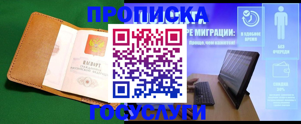 регистрация для школы в Камешково