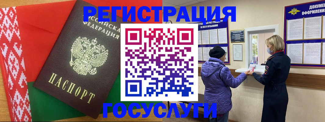 прописка от собственника в Камешково