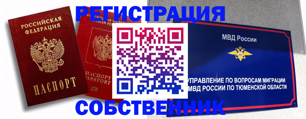 прописка штамп в Камешково
