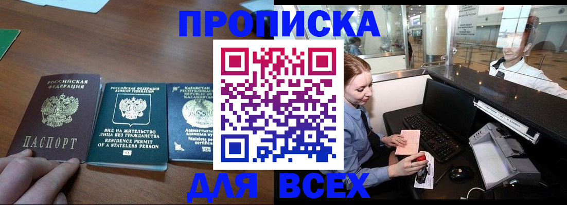 прописка для военкомата в Камешково